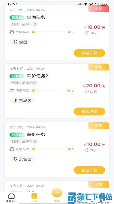 车能力官网版