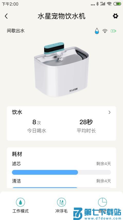 莱森宠物最新版v1.0.19 4