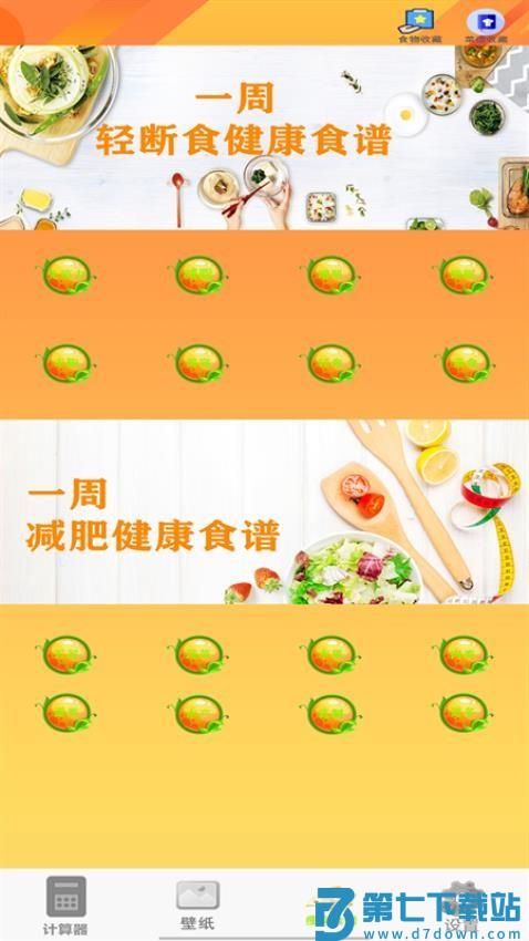 日常计算器助手免费版v14 2