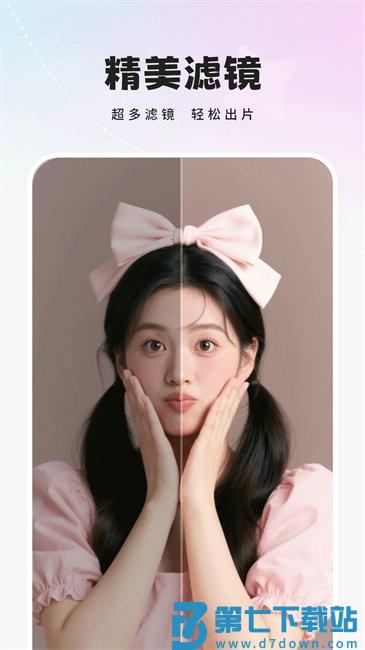人像相机app v5.0 安卓版 3
