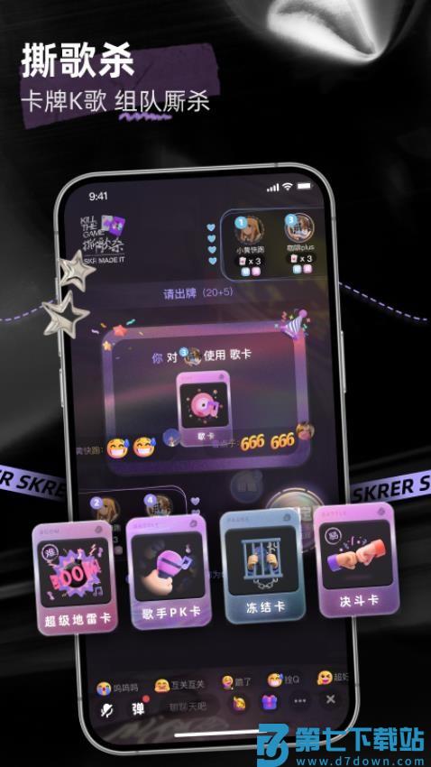 撕歌app最新版v5.76.3 1