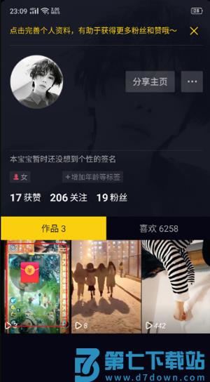 抖音极速版怎么发布自己的作品 抖音极速版怎么发布自己的作品
