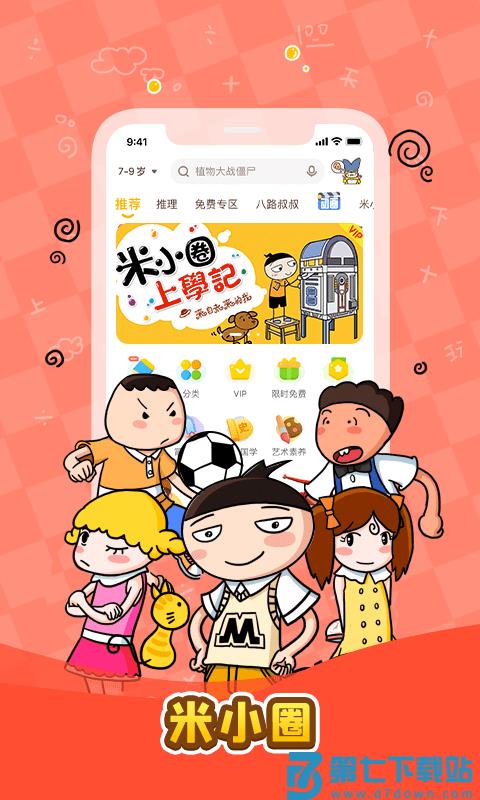 故事口袋app(更名口袋故事) v11.60.1 官方安卓最新版 3