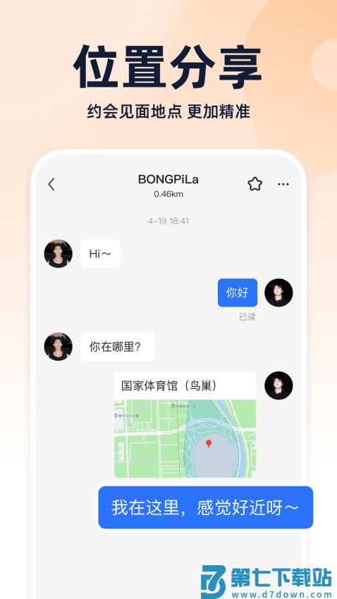 Blued旧版本v7.38.0 5