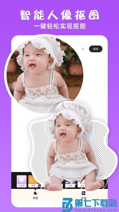 ps修图大神客户端 v1.9 安卓版 0