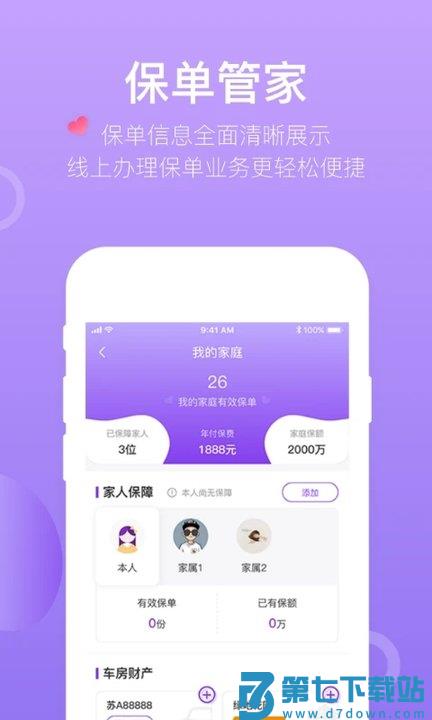 掌上紫金保险app 掌上紫金下载安装