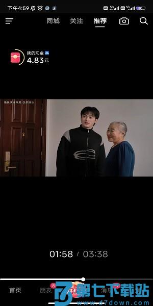 抖音极速版怎么升级暴涨金币 抖音极速版怎么升级暴涨金币