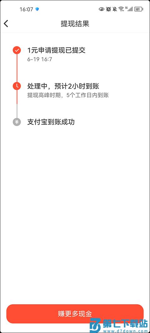 抖音火山版火苗怎么兑换现金