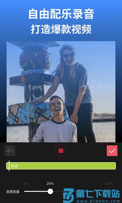 闪剪辑app(改名剪影) v4.17.2 安卓版 3
