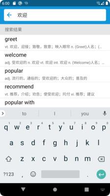 英汉随身词典无广告v6.80.12 1