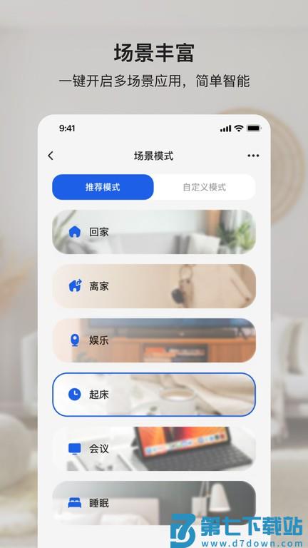 小鹿爱家