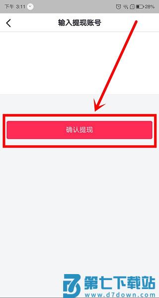 抖音极速版怎么发布自己的作品 抖音极速版怎么发布自己的作品