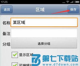 奥维互动如何地图使用