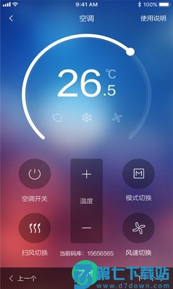 legrand eliotv3.7.0.306 4