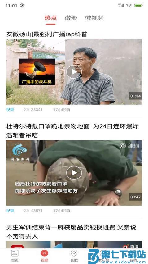 中安新闻客户端v4.3.9 2