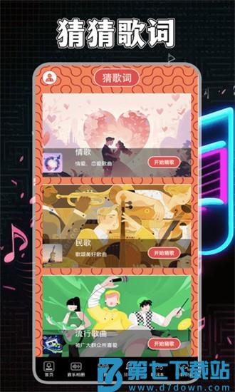 歌词适配回归最新版v2.3 2