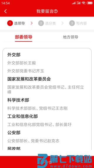 领导留言板留言方法