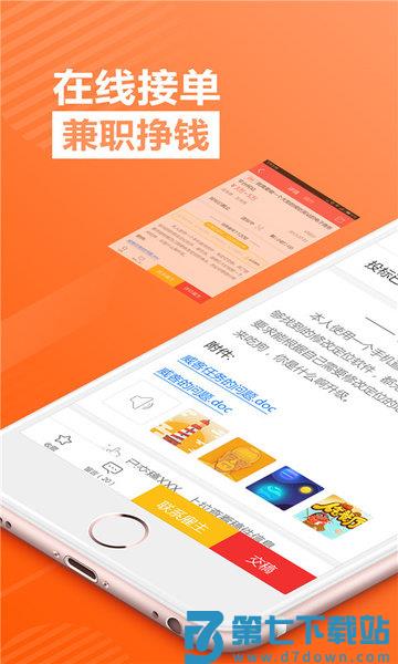 一品接单app v2.93.6 安卓版 3