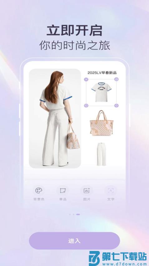 掌上收纳衣橱最新版v1.0.3 2