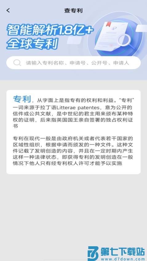 企业信息查询助手官网版v1.0.3 2