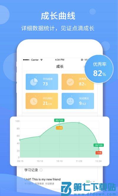驰声听说在线学生端app v5.16.44 安卓版 2