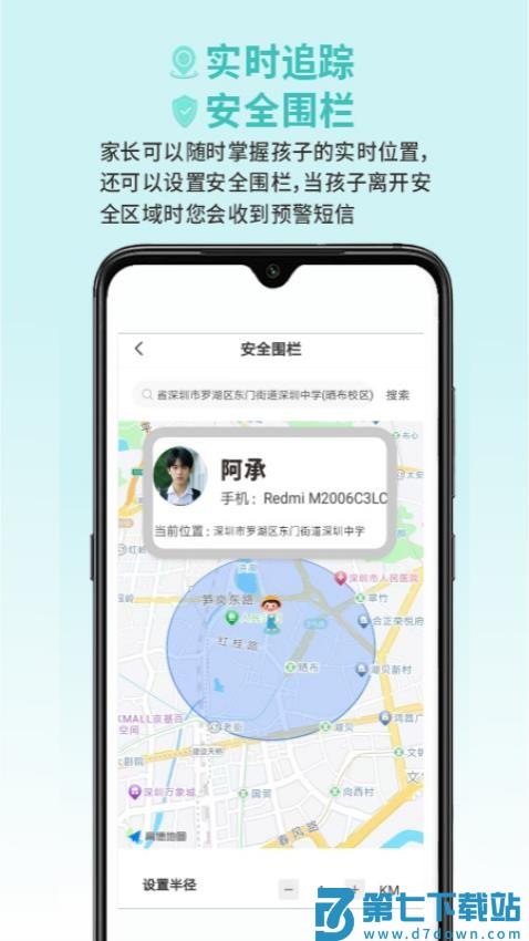 春苗护航最新版