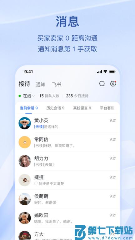 抖店平台官方版 v11.4.0 安卓手机最新版本 3