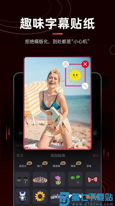 剪辑猫视频去水印app v1.4.6 安卓版 3