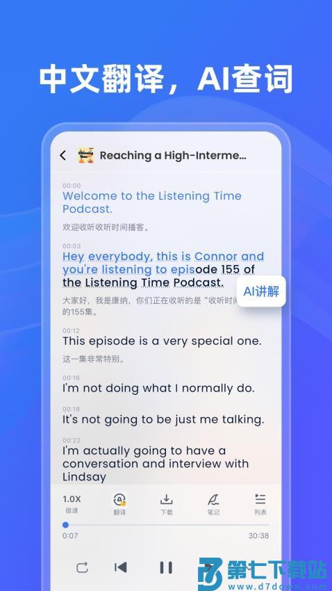 ListenLeap最新版v1.2.8 4