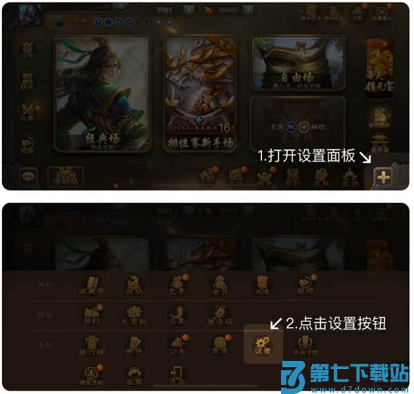 三国咸话社区怎么账号绑定