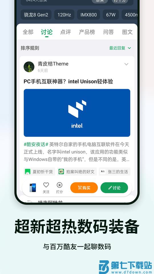 酷安app官方下载