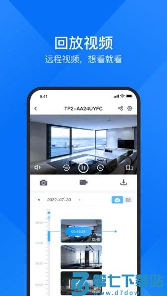 云视通手机app(CloudSEE)v10.7.10 3