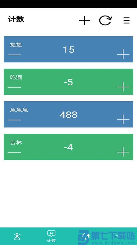 球球计分器app(又名球球记分) v3.14 安卓版 3