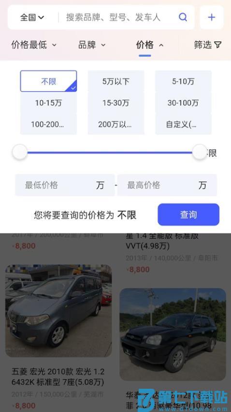 车出海最新版v0.1.62 3