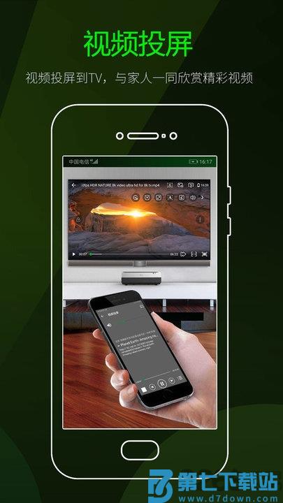 快码万能播放器2025(改名快码视频播放器) v5.2.8 安卓官方版 2
