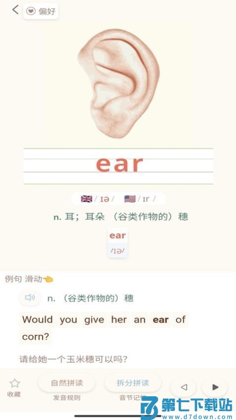 轻记单词官方版v1.0.52 1