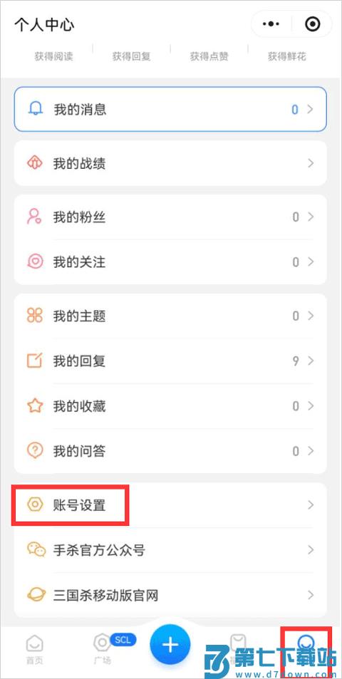三国咸话社区怎么改绑账号