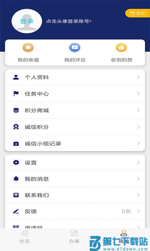 掌新南岸新闻客户端 v6.5.4 安卓最新版 0