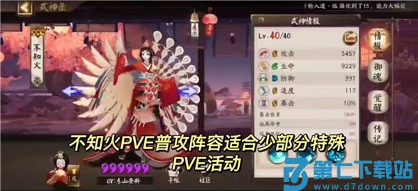 阴阳师式神培养优先级攻略