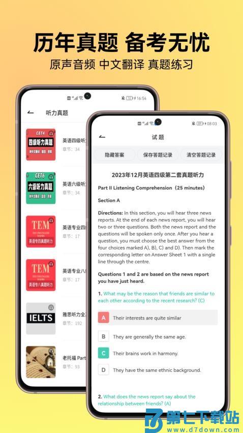 考拉英语官方版v1.4.4 3