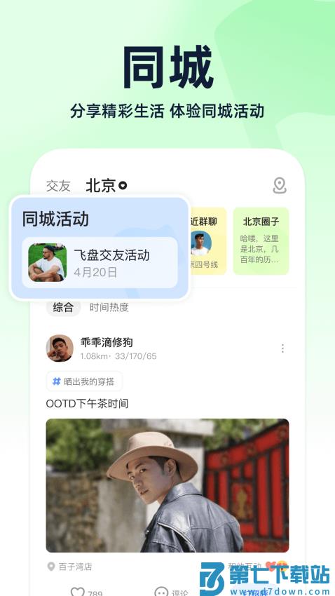 Blued旧版本v7.38.0 3