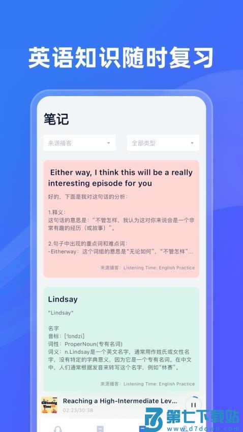 ListenLeap最新版v1.2.8 3