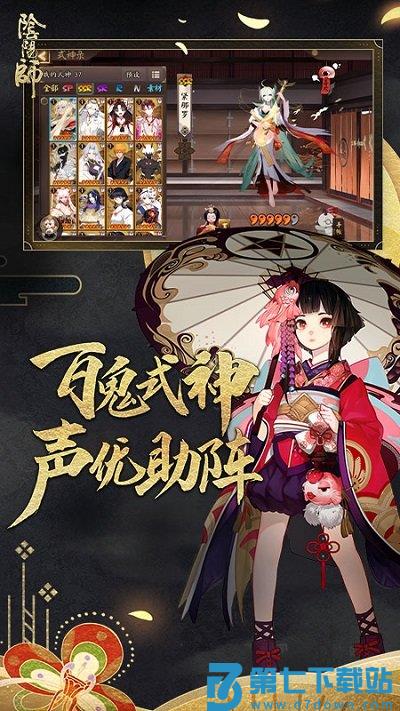 阴阳师手游官方正版官服 v1.8.37 安卓最新版 0
