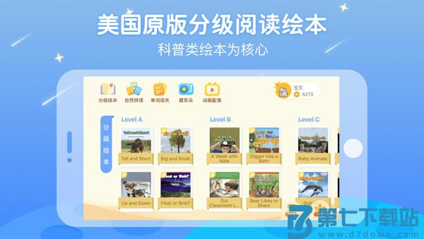ABCLearning官方版v3.6.6h 3