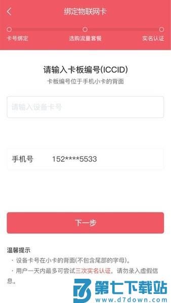 梦联通信官方版v371.256.010 2