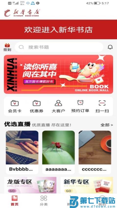 北国书香网官方版