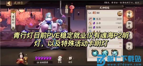 阴阳师式神培养优先级攻略
