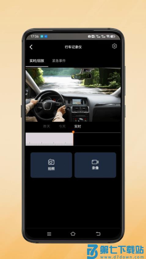小鹰卫士免费版v2.0.09 4