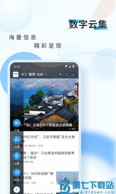 新华网鸿蒙版官方版 v9.0.2 安卓版 2