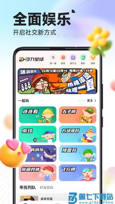 引力星球官网版APPv1.5.7 5